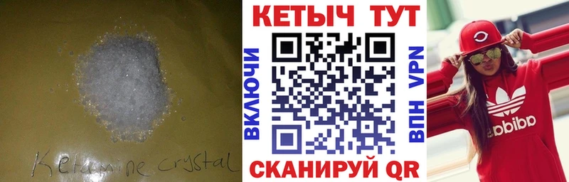 купить наркоту Лодейное Поле Кетамин VHQ